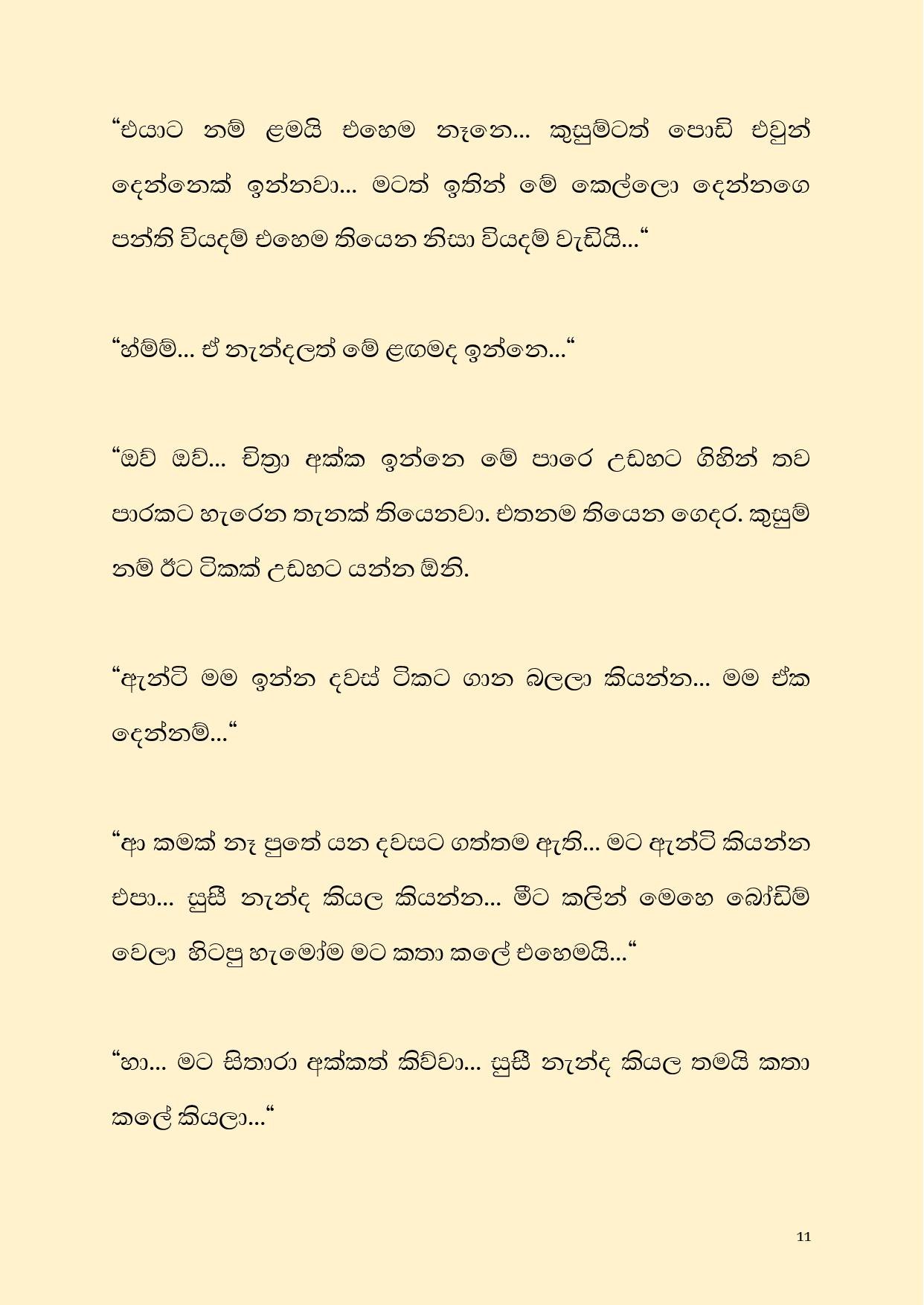 Rasa Sayura 02 page 011 walkatha5 Official Sinhala Wal Katha සිංහල වල් කතා